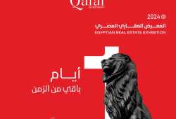 غدا .. انطلاق المعرض العقاري " قرار الاستثمار " في أبو ظبي